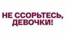 Не ссорьтесь, девочки! (сериал 2003) 1 серия