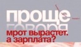 Проще говоря (шоу 2023) 1 выпуск