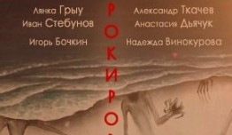 Рокировка (сериал 2022) 1 серия