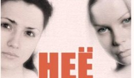 Вместо неё (сериал 2015) 1 серия