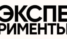 Эксперименты (шоу 2021) 1 выпуск