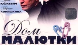 Контракт на счастье (сериал 2021) 4 серия