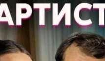 Артист (сериал 2019) 1-4 серия
