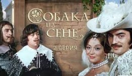 Собака на сене (фильм 1977) 2 серия