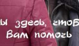 Мы здесь, чтобы вам помочь (сериал 2024) 1 серия