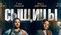 Сыщицы (сериал 2023) 1 серия