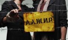 Алжир (сериал 2019) 1 серия