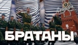 Братаны 1 сезон 1 серия