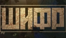 Шифр 3 сезон 1 серия