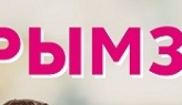 Грымза (сериал 2022) 1 серия