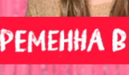 Беременна в 16 6 сезон 3 выпуск