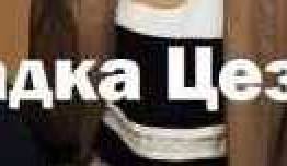 Загадка Цезаря (сериал 2022) 1 серия