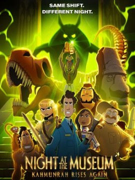 Ночь в музее: Новое воскрешение Камунара