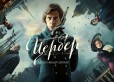 Новейший трейлер сериала «Цербер»