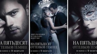 Пятьдесят оттенков серого все части