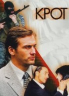 Крот 1 сезон