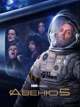 Авеню 5 2 сезон