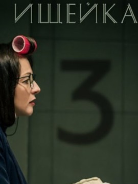 Ищейка 3 сезон