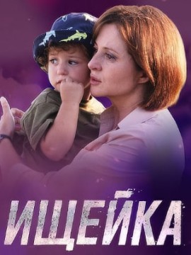 Ищейка 1 сезон