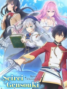 Мифический дух Хроники 2 сезон