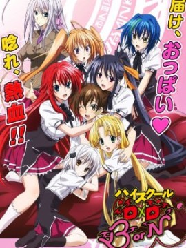 Демоны старшей школы 5 сезон