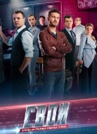 Свои 2 сезон