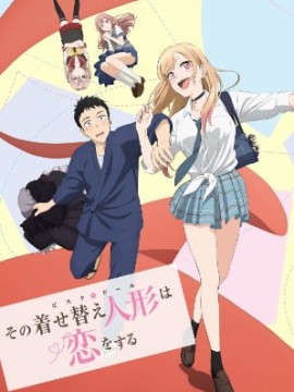 Эта фарфоровая кукла влюбилась 2 сезон