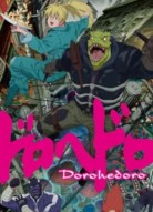 Дорохедоро 2 сезон