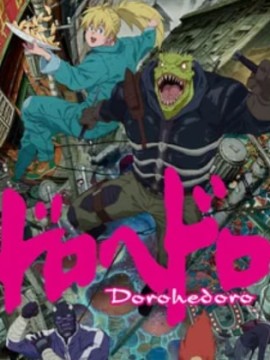 Дорохедоро 2 сезон