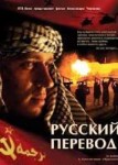 Русский перевод 2 сезон