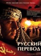Русский перевод 2 сезон
