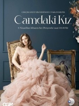 Девушка за стеклом 2 сезон