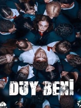 Услышь меня