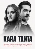 Школьная доска