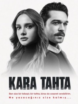 Школьная доска