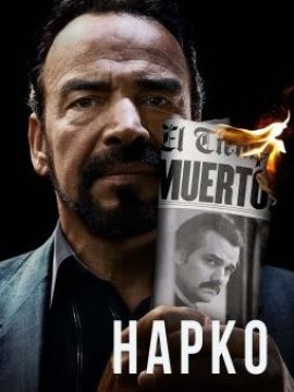 Нарко 3 сезон