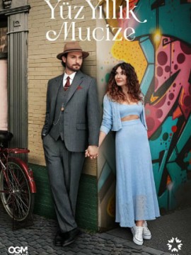 Столетнее чудо