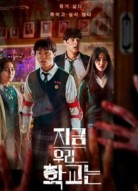 Мы все мертвы 2 сезон