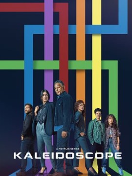 Калейдоскоп