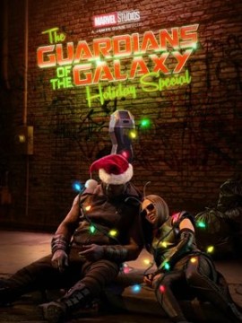 Стражи Галактики: Праздничный спецвыпуск