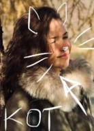 Нечеловеческий фактор