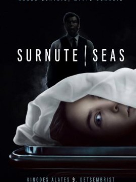 Клаустрофобы: Квест с того света