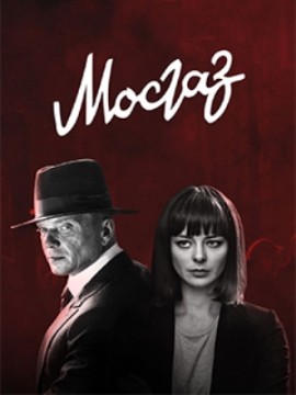 Мосгаз: Последнее дело майора Черкасова