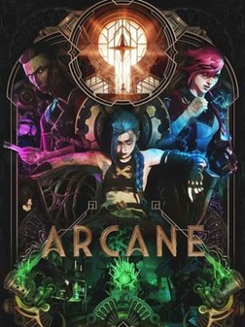 Аркейн 1 сезон