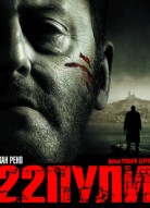 22 пули: Бессмертный