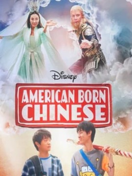 Американец китайского происхождения