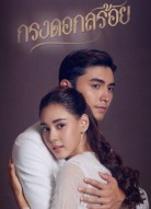 Цветочная клетка