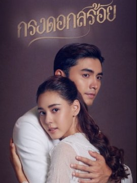 Цветочная клетка