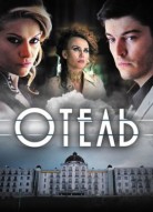 Отель