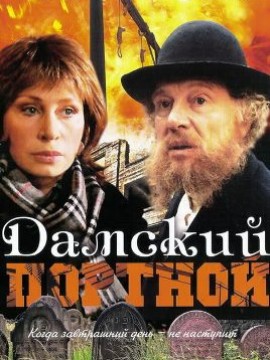 Дамский портной